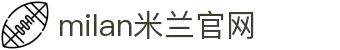 米兰·(milan)中国官方网站
